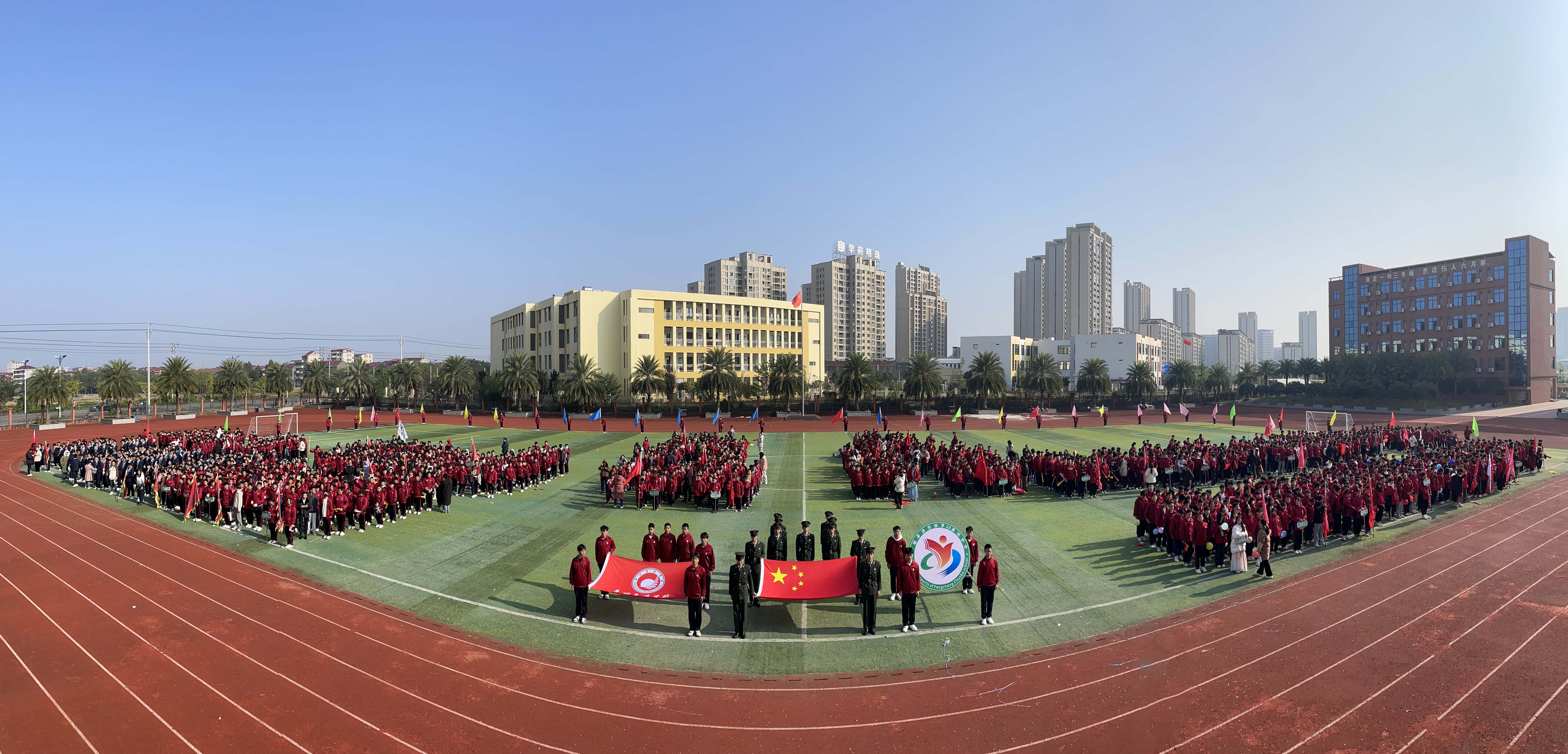 青春无极限 运动展新风——丰城春波学校第二十九届田径运动会圆满举办