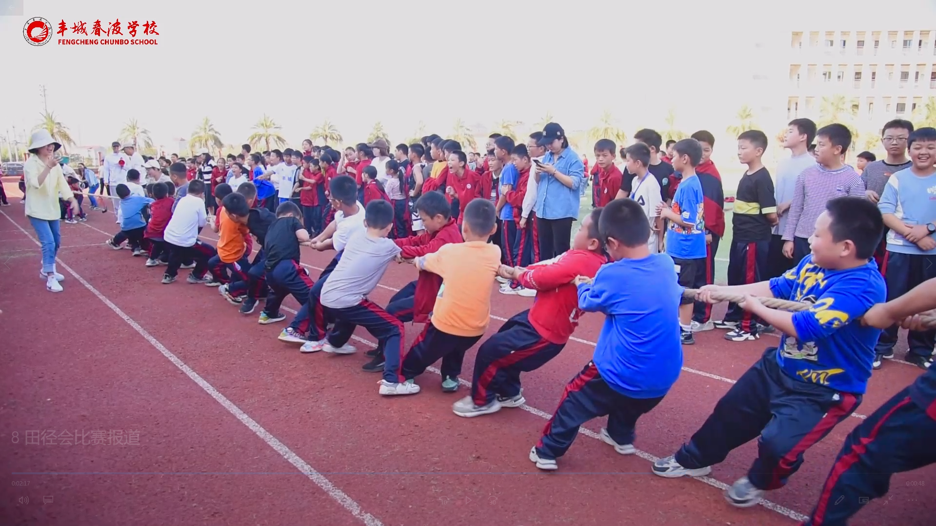 2022年秋季 田径运动会 比赛现场.mp4