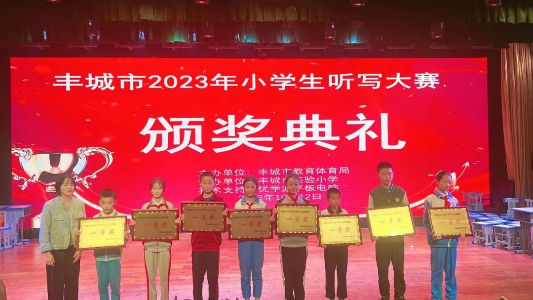 喜报 | 热烈祝贺春波学校荣获“丰城市2023年小学生汉字听写大赛”一等奖