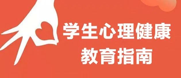 呵护心灵 关照自我 | 丰城春波学校寒假学生心理健康教育指南