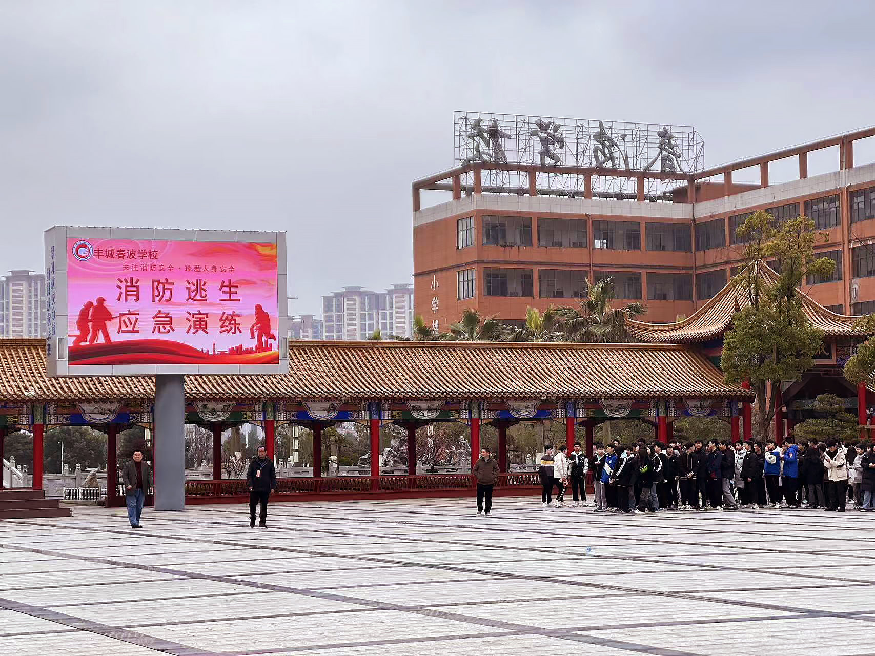 开学第一课|安全教育领航新征程 消防演练夯实求学路