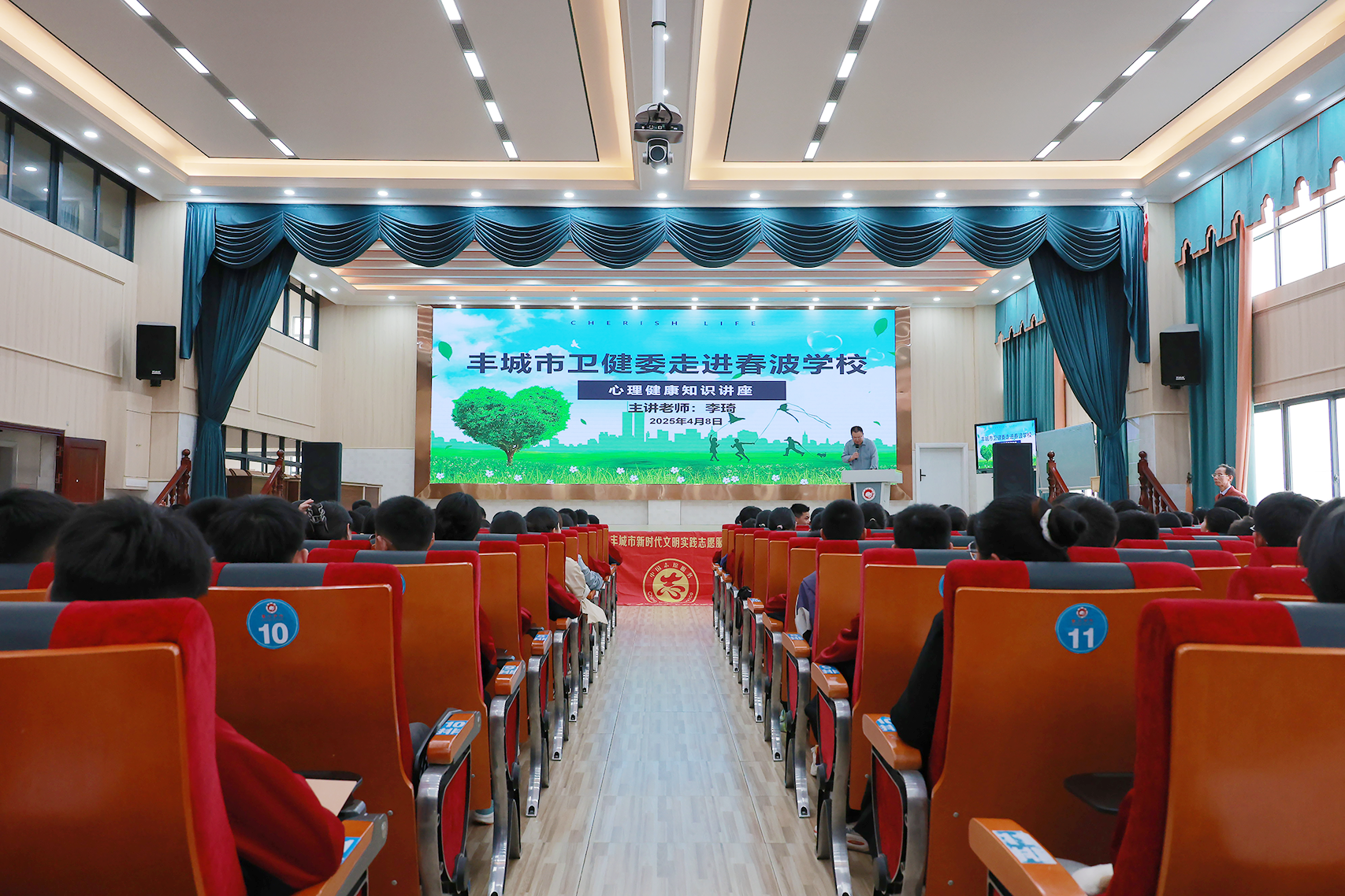 丰城市卫健委心理健康讲座走进丰城春波学校 护航学生阳光成长