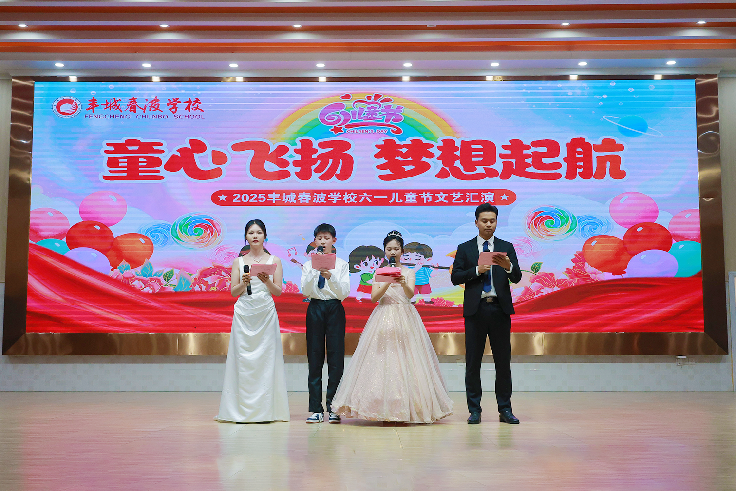 童心飞扬 梦想起航——丰城春波学校2025年六一文艺汇演精彩纷呈