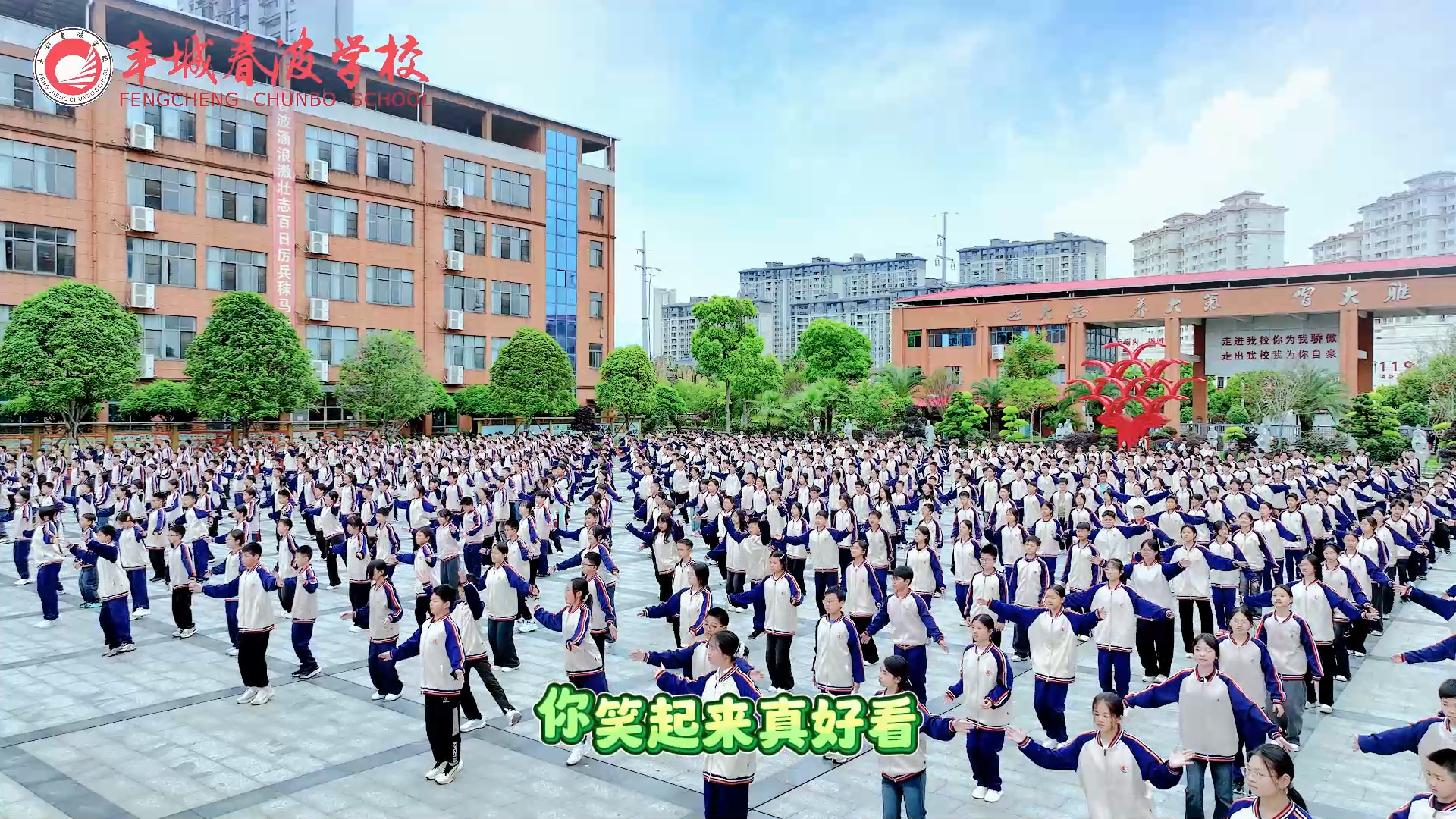 春波学校初一年级大课间操