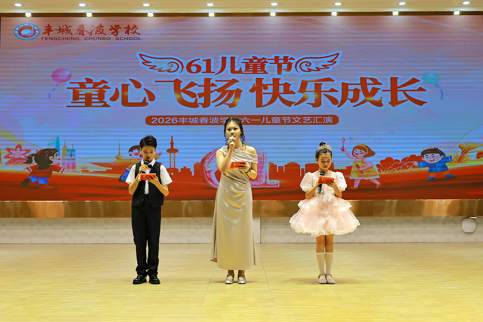童心飞扬 快乐成长 &mdash;&mdash; 丰城春波学校小学部2026年&ldquo;六一&rdquo;文艺汇演圆满举办